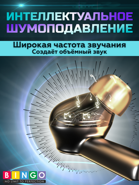 Беспроводные наушники Bingo YW09
