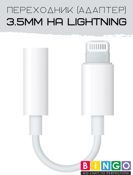 Кабель/переходник Bingo с 3.5mm 4pin на Lightning