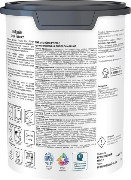 Грунтовка Tikkurila Otex Primer А