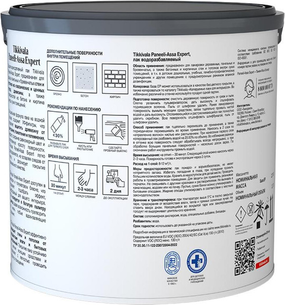 Лак Tikkurila Paneeli-Assa Expert EP 20