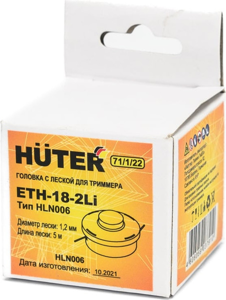 Головка триммерная Huter ETH-20-2Li для GET-20-2Li HLN