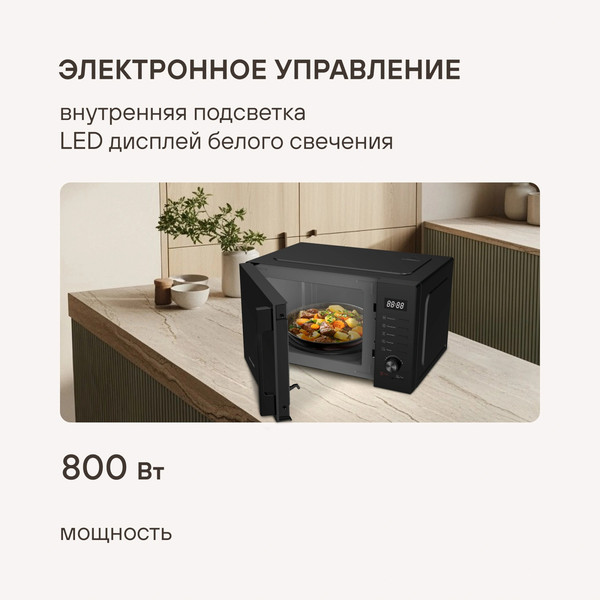 Микроволновая печь Rondell RDE-MW235