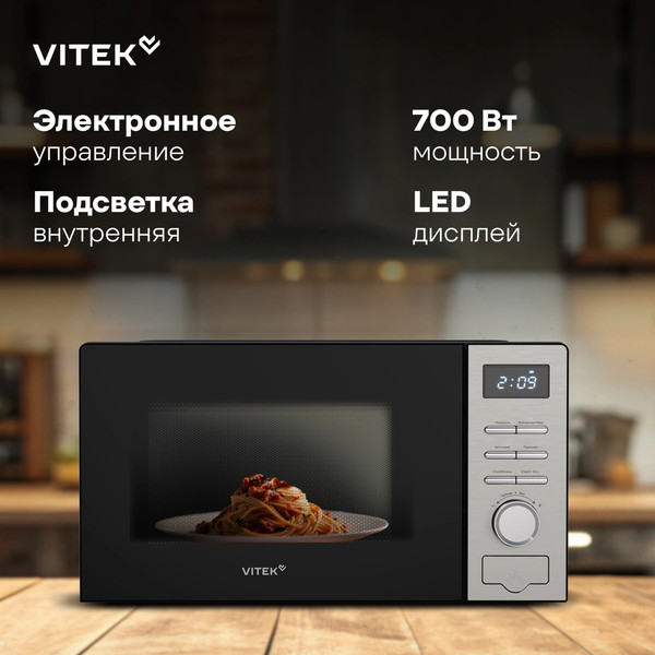 Микроволновая печь Vitek VT-MW0620