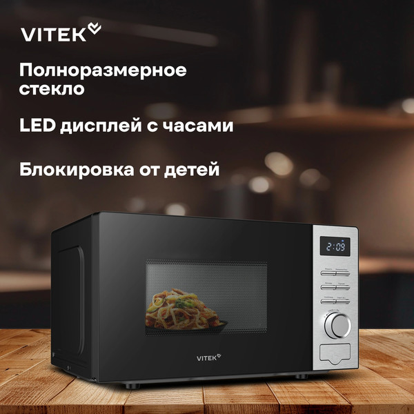 Микроволновая печь Vitek VT-MW0620