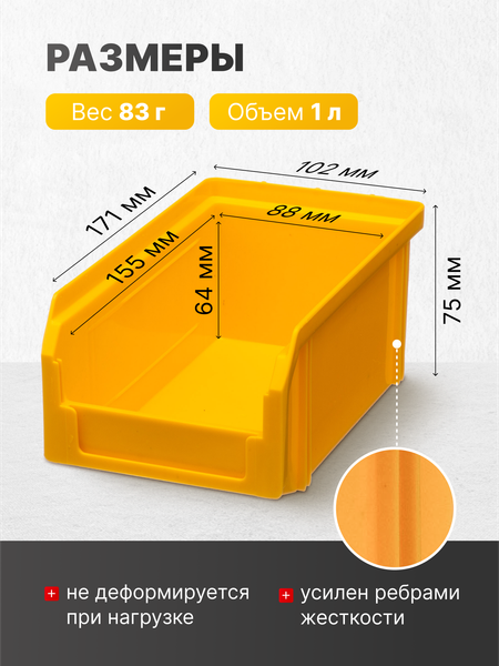 Набор лотков для метизов Стелла-техник V-1-К20