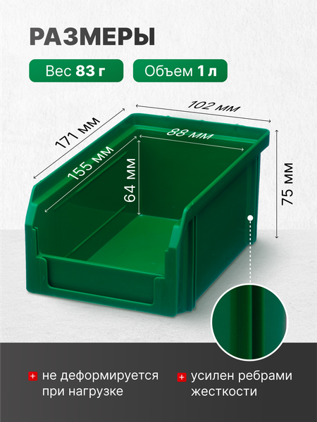 Набор лотков для метизов Стелла-техник V-1-К20