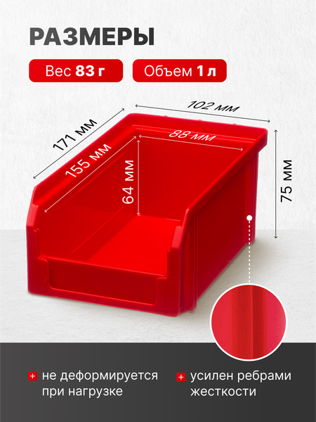 Набор лотков для метизов Стелла-техник V-1-К20