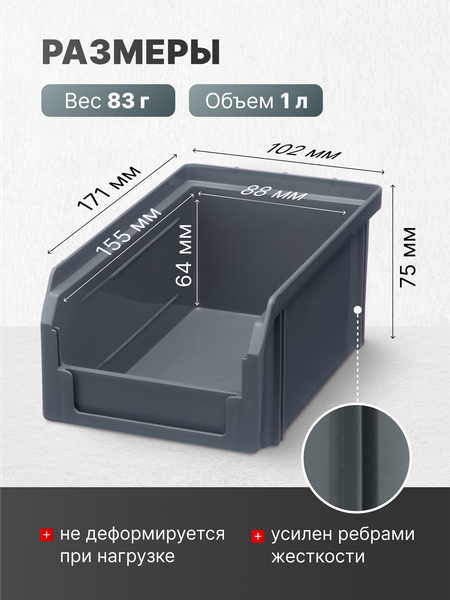 Набор лотков для метизов Стелла-техник V-1-К20