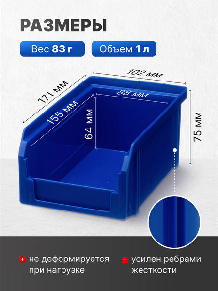 Набор лотков для метизов Стелла-техник V-1-К20