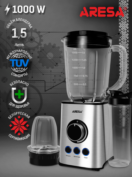 Блендер стационарный Aresa AR-1131