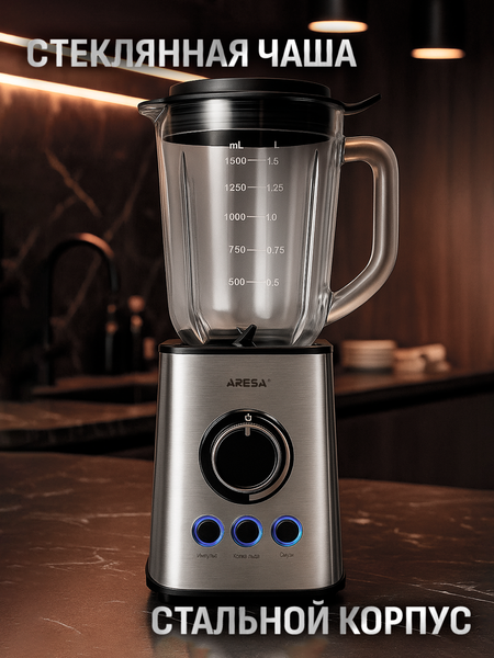 Блендер стационарный Aresa AR-1131