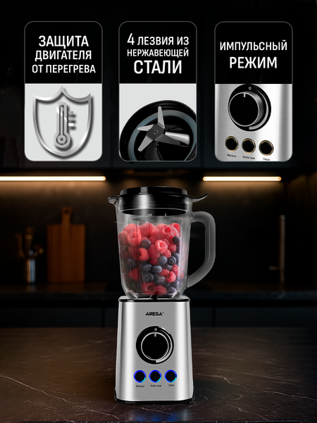 Блендер стационарный Aresa AR-1131