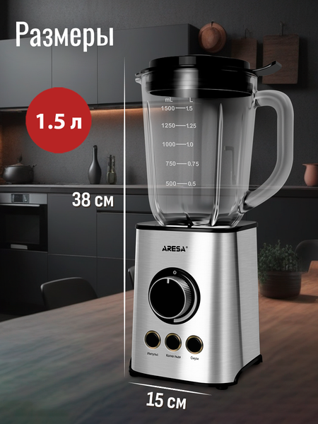 Блендер стационарный Aresa AR-1131