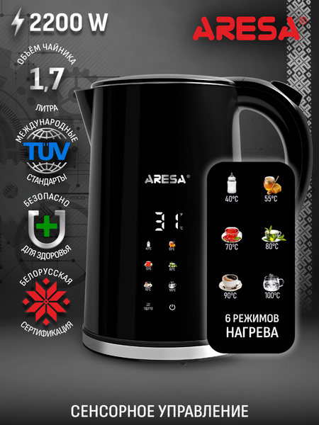 Электрочайник Aresa AR-3492