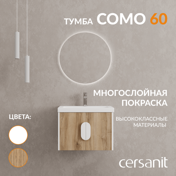 Тумба под умывальник Cersanit Como 60 / 69341