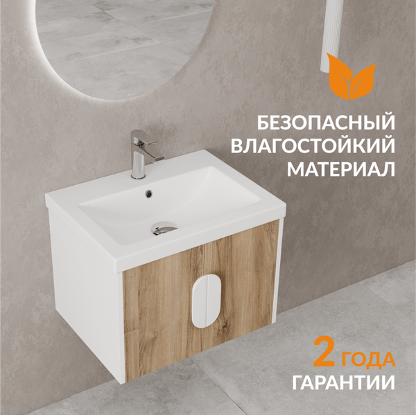 Тумба под умывальник Cersanit Como 60 / 69341