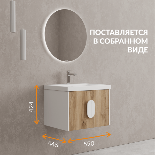 Тумба под умывальник Cersanit Como 60 / 69341