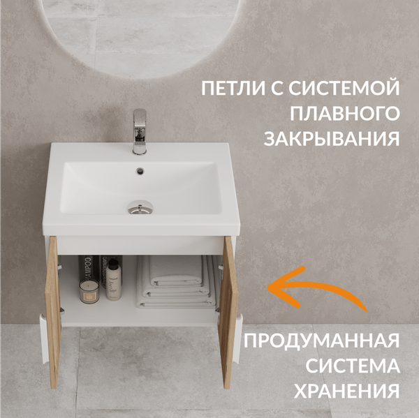 Тумба под умывальник Cersanit Como 60 / 69341