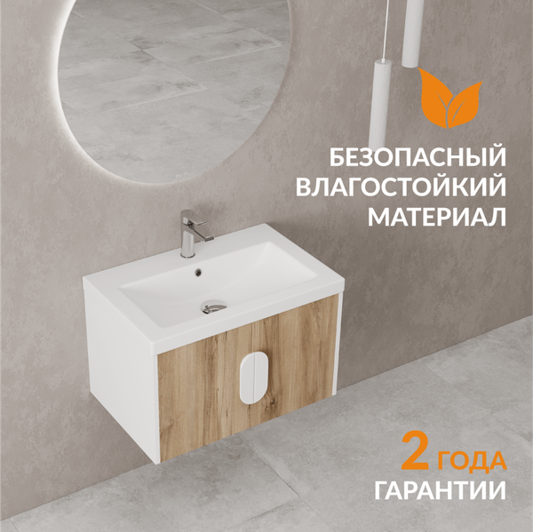 Тумба под умывальник Cersanit Como 70 / 69342