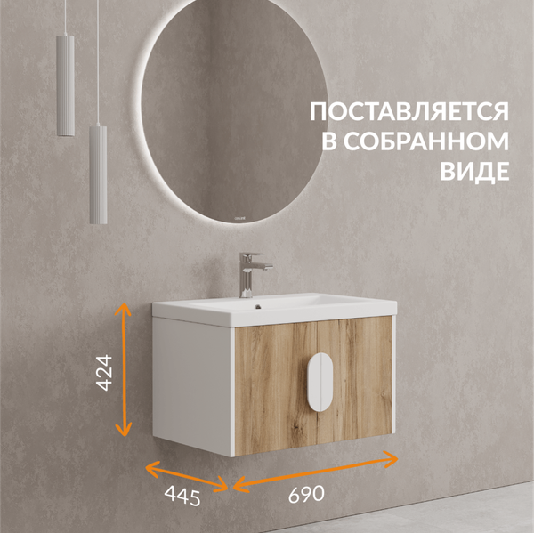 Тумба под умывальник Cersanit Como 70 / 69342