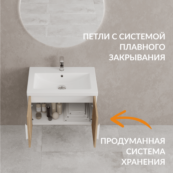 Тумба под умывальник Cersanit Como 70 / 69342