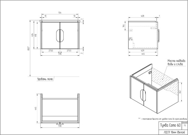 Тумба под умывальник Cersanit Como 60 / 69337