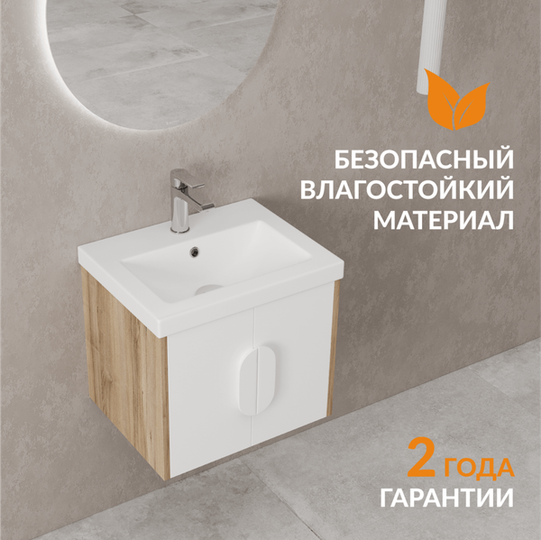 Тумба под умывальник Cersanit Como 50 / 69336