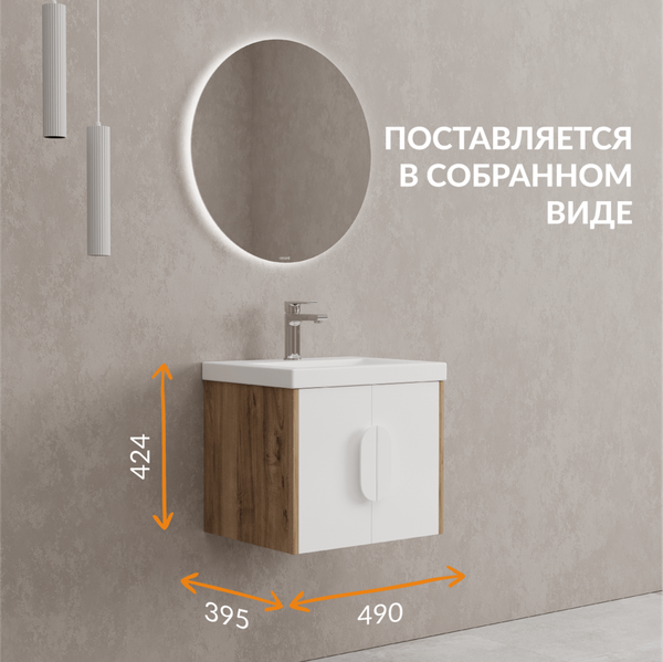 Тумба под умывальник Cersanit Como 50 / 69336