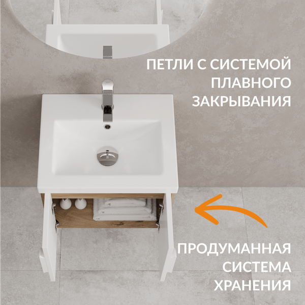 Тумба под умывальник Cersanit Como 50 / 69336