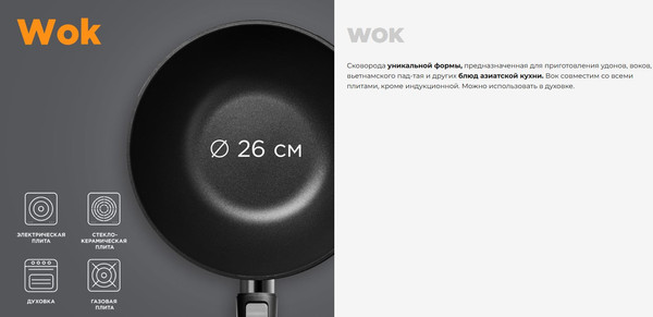 Вок Redmond PF5505