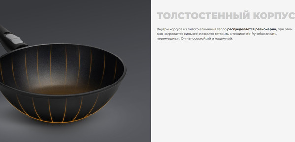 Вок Redmond PF5505