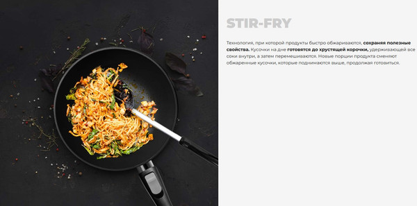 Вок Redmond PF5505