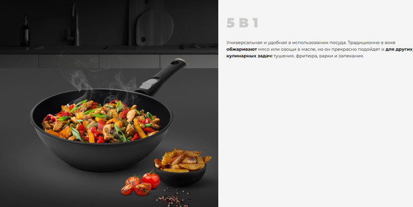 Вок Redmond PF5505