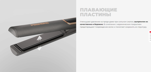 Выпрямитель для волос Redmond HS1725