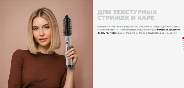 Выпрямитель для волос Redmond HS1741