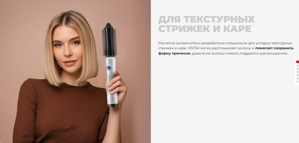 Выпрямитель для волос Redmond HS1741