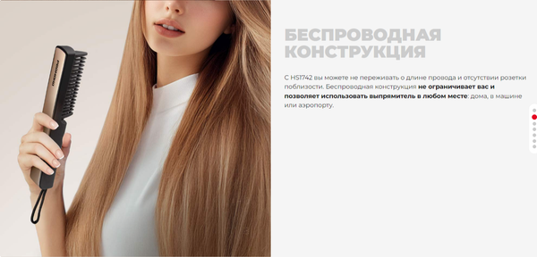 Выпрямитель для волос Redmond HS1742