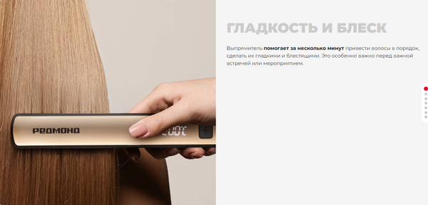 Выпрямитель для волос Redmond HS1742