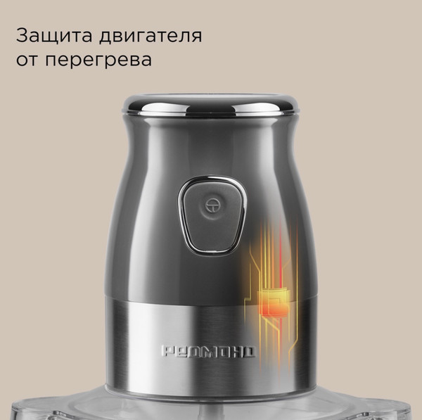 Измельчитель-чоппер Redmond CR2701 (серый)