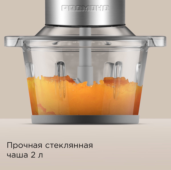 Измельчитель-чоппер Redmond CR2701 (серый)