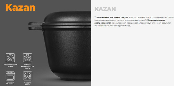 Казан Redmond PS5603