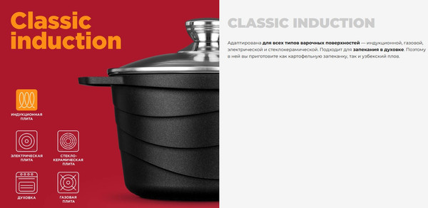 Кастрюля Redmond Black & Stone PS5601