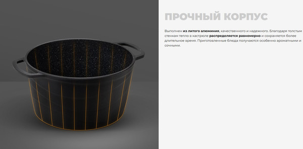 Кастрюля Redmond Black & Stone PS5601