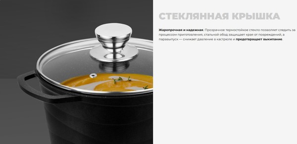 Кастрюля Redmond Black & Stone PS5601