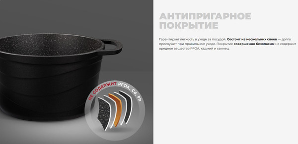 Кастрюля Redmond Black & Stone PS5601