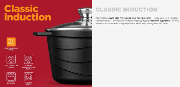 Кастрюля Redmond Black & Stone / PS5602