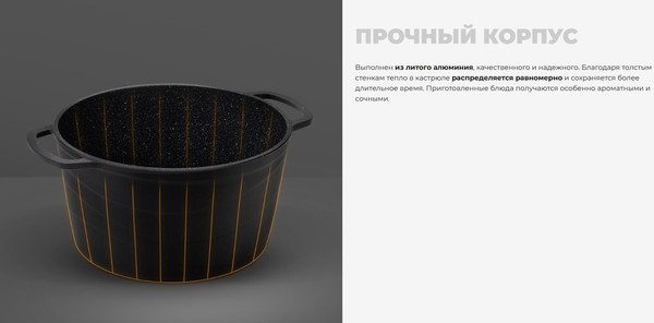 Кастрюля Redmond Black & Stone / PS5602