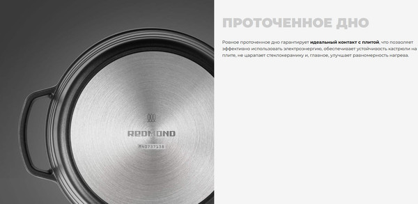 Кастрюля Redmond Black & Stone / PS5602