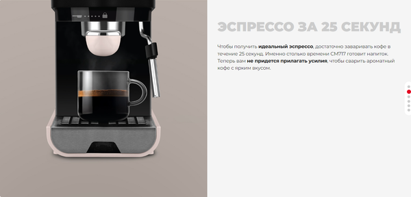 Кофеварка эспрессо Redmond CM717