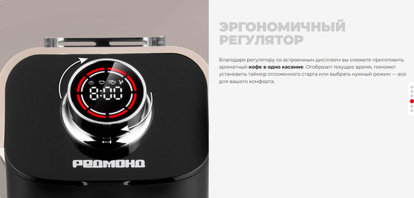 Кофеварка эспрессо Redmond CM717